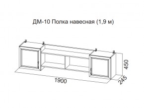 ДМ-10 Полка навесная (1,9 м) в Новом Уренгое - novyj-urengoj.магазин96.com | фото