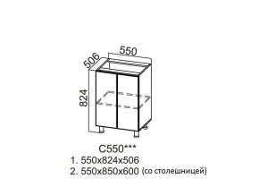 С550 Стол-рабочий 550 в Новом Уренгое - novyj-urengoj.магазин96.com | фото