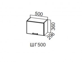 ШГ500/360 Шкаф навесной 500/360 (горизонт.) в Новом Уренгое - novyj-urengoj.магазин96.com | фото