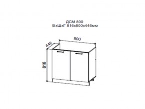 Шкаф нижний ДСМ800 под мойку в Новом Уренгое - novyj-urengoj.магазин96.com | фото
