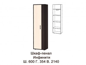 Шкаф-Пенал в Новом Уренгое - novyj-urengoj.магазин96.com | фото