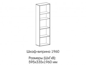 Шкаф-витрина 1960 в Новом Уренгое - novyj-urengoj.магазин96.com | фото