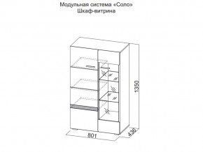 Шкаф-витрина в Новом Уренгое - novyj-urengoj.магазин96.com | фото